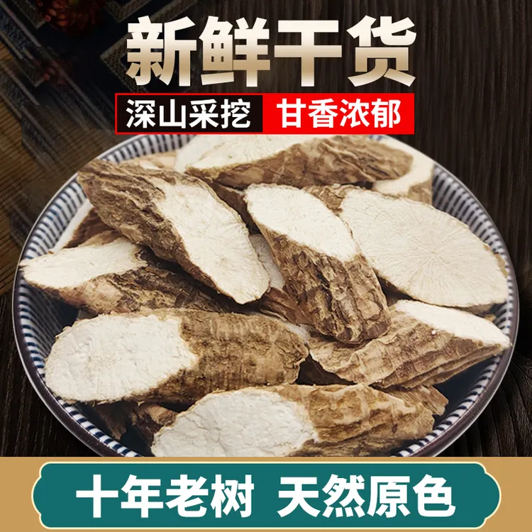 牛大力新鲜干货煲汤泡酒材料