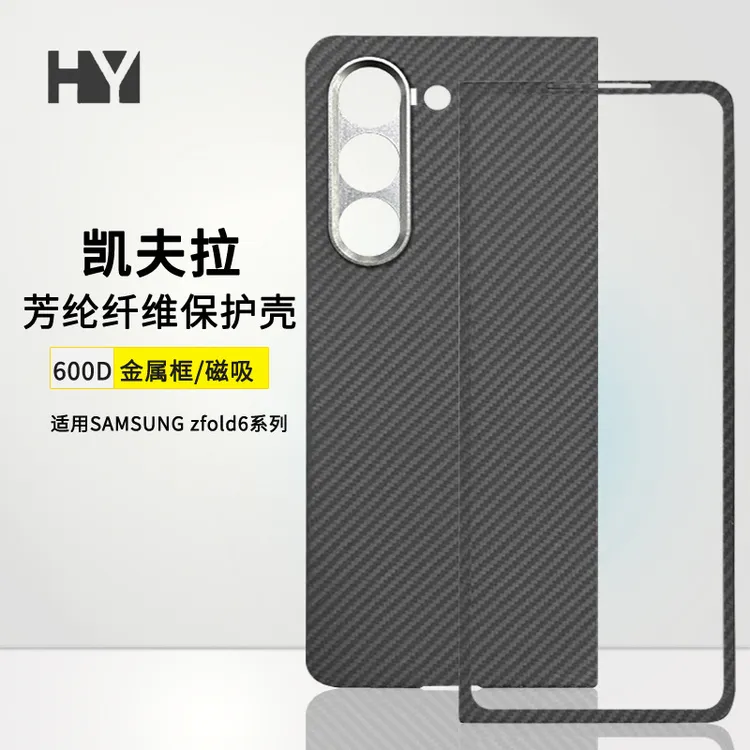 适用三星 zfold7中轴手机壳凯夫拉磁吸SAMSUNG fold7芳纶纤维保护