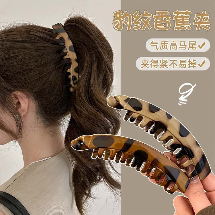 气质豹纹香蕉夹一字夹发夹女后脑勺高马尾竖夹扭扭夹高级感头饰秋