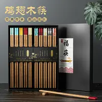 【箸之山】鸡翅木圆木树脂防滑家用中式古典筷子