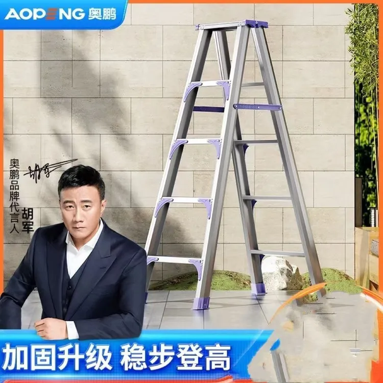 奥鹏铝合金梯子家用折叠梯加厚四五步梯人字梯楼梯凳室内工程扶梯