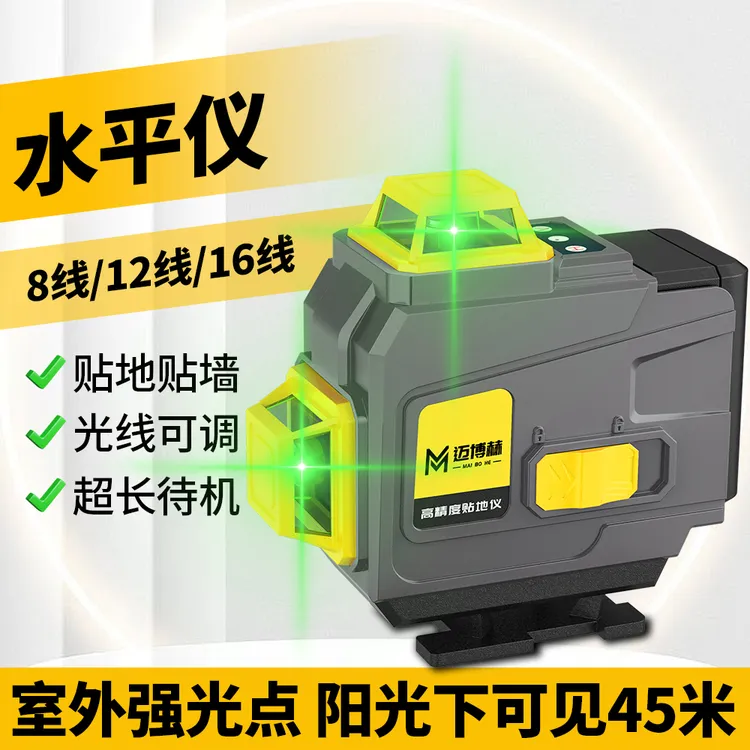 8线12线16线迈博赫水平仪绿光高精度强光水平仪激光贴地仪贴墙仪