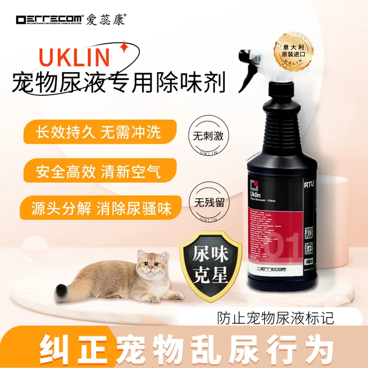 宠物尿液除味剂猫狗专用空气清新家用除臭喷雾瓶装消除持久免洗