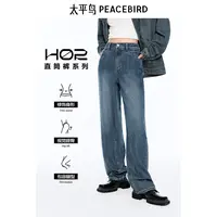 【赵老板专属】太平鸟复古高腰阔腿宽松显瘦直筒牛仔裤A8HAE3M09