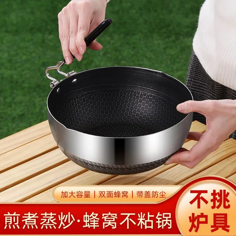 便携式户外316L不锈钢蜂窝不粘小炒锅煎炒蒸煮一体锅具露营