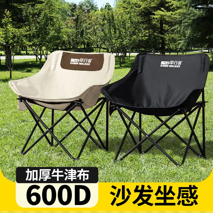 月亮椅户外露营椅折叠椅便携野餐椅子靠背椅沙滩椅