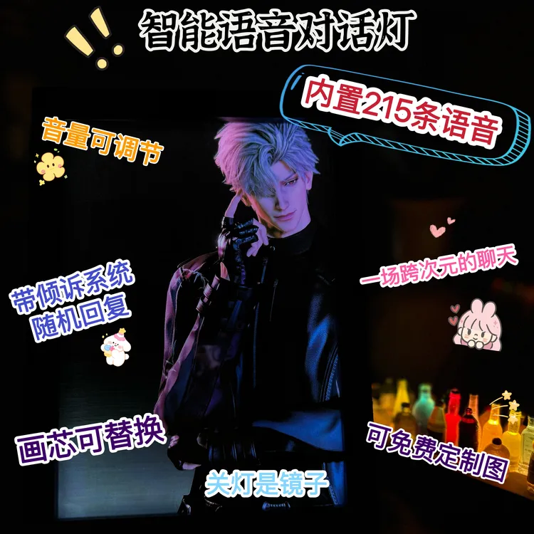 恋与深空秦彻周边智能语音对话灯光画定制装饰画语音灯画定制