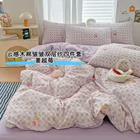 云感木棉皱皱双层纱四件套意大利Dr.A类柔软亲肤床上用品
