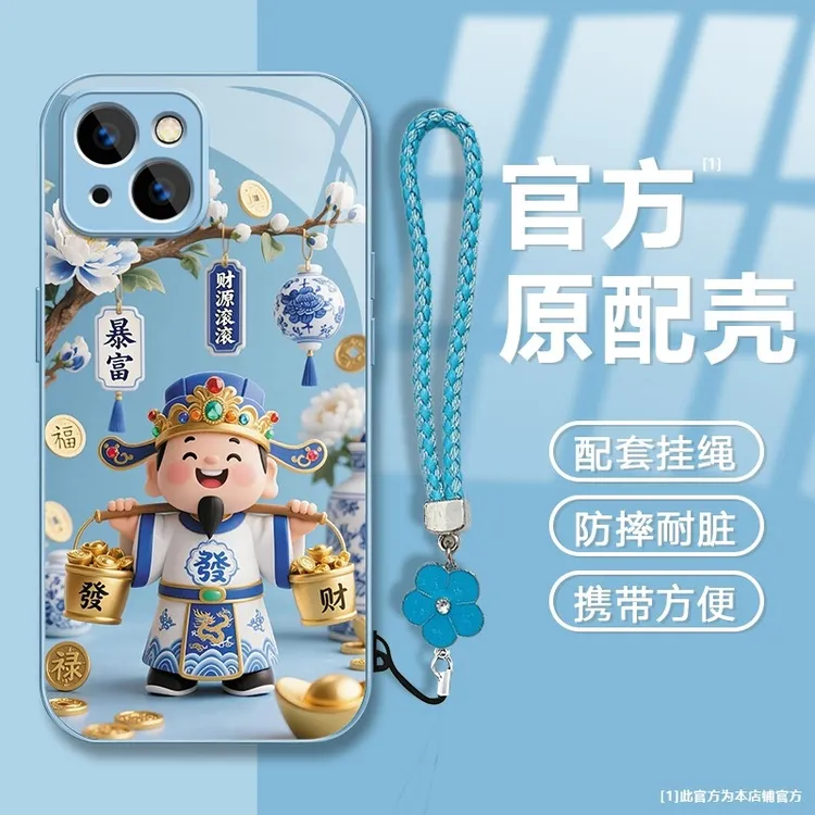 發财适用苹果17/16promax金属漆手机壳女款华为P70/vivo/oppo小米