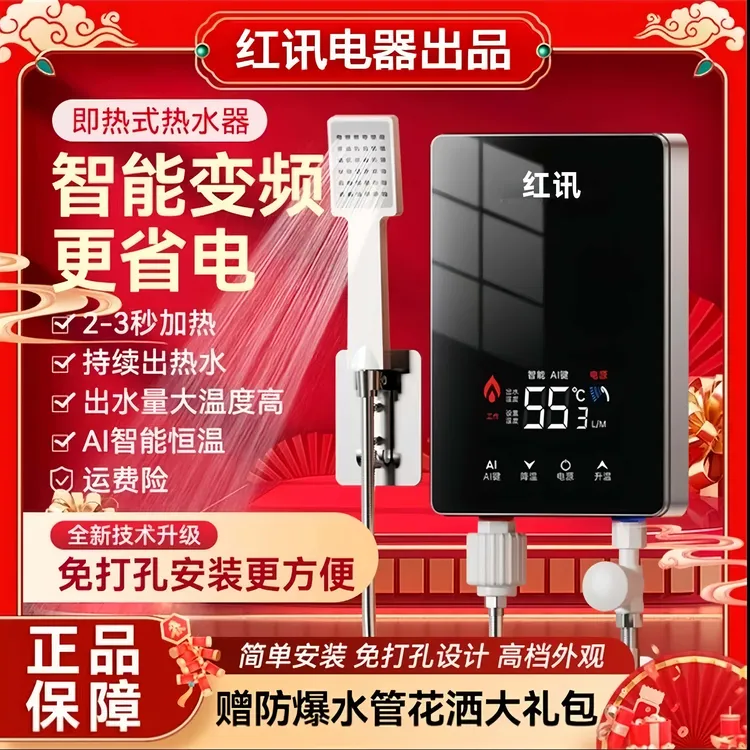 免储水过水热触控恒温即热式迷你电热水器免打孔家用洗澡淋浴神器