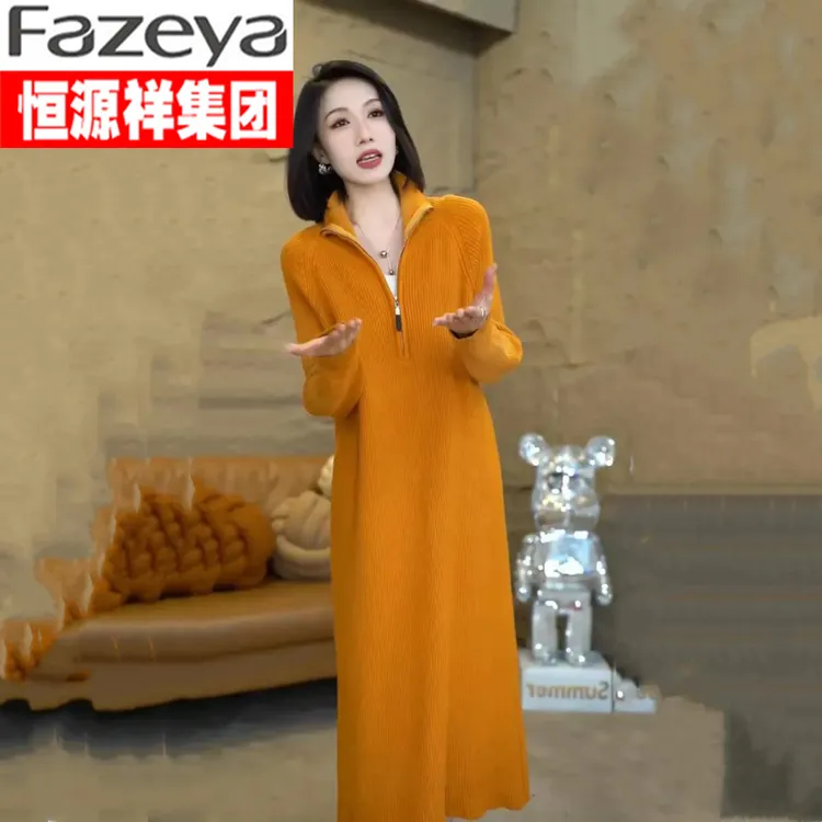 恒源祥集团彩羊秋冬配大衣内搭中长款毛衣裙女加厚针织打底连衣裙