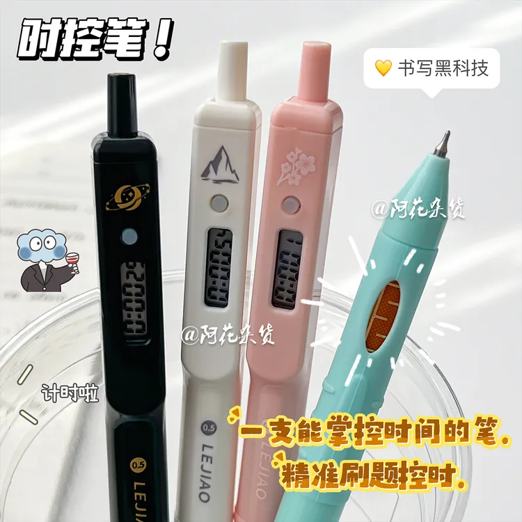 计时笔！乐角时控笔按动中性笔创意学生学习考试顺滑刷题笔黑笔
