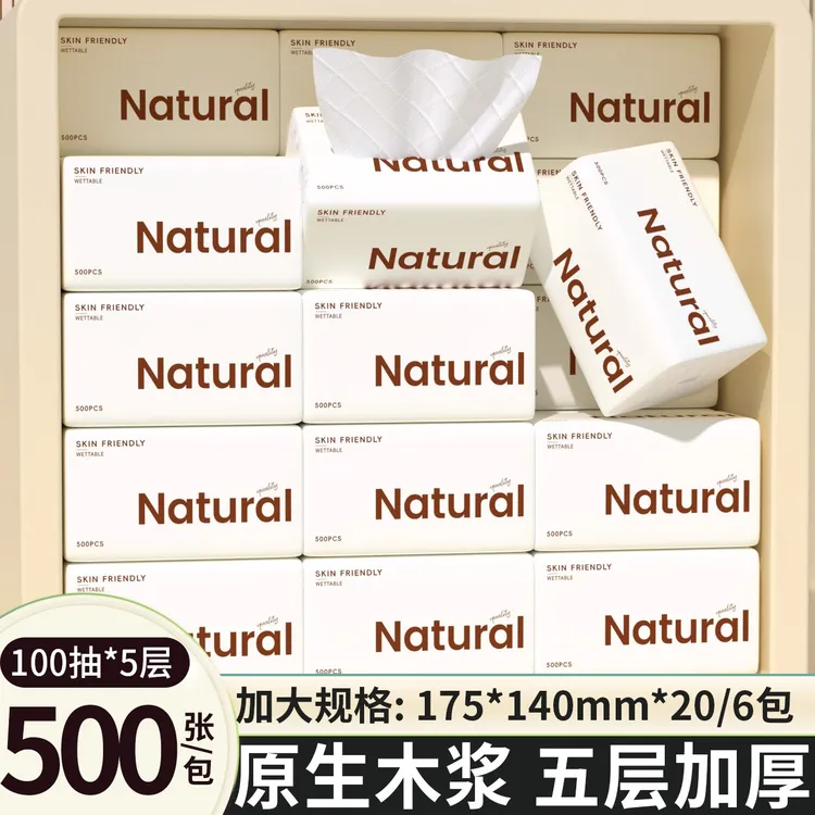 月半弯抽纸【500张*100抽】大号加厚餐巾纸家用干湿两用面巾纸抽MY