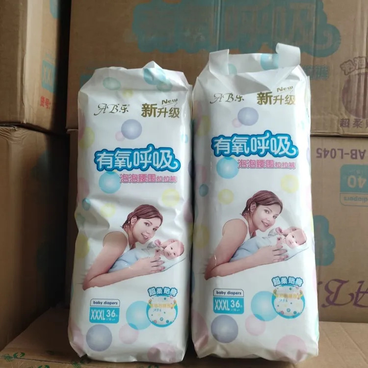 AB乐有氧呼吸极薄泡泡腰围尿不湿拉拉婴儿纸尿裤宝宝透气干爽男女