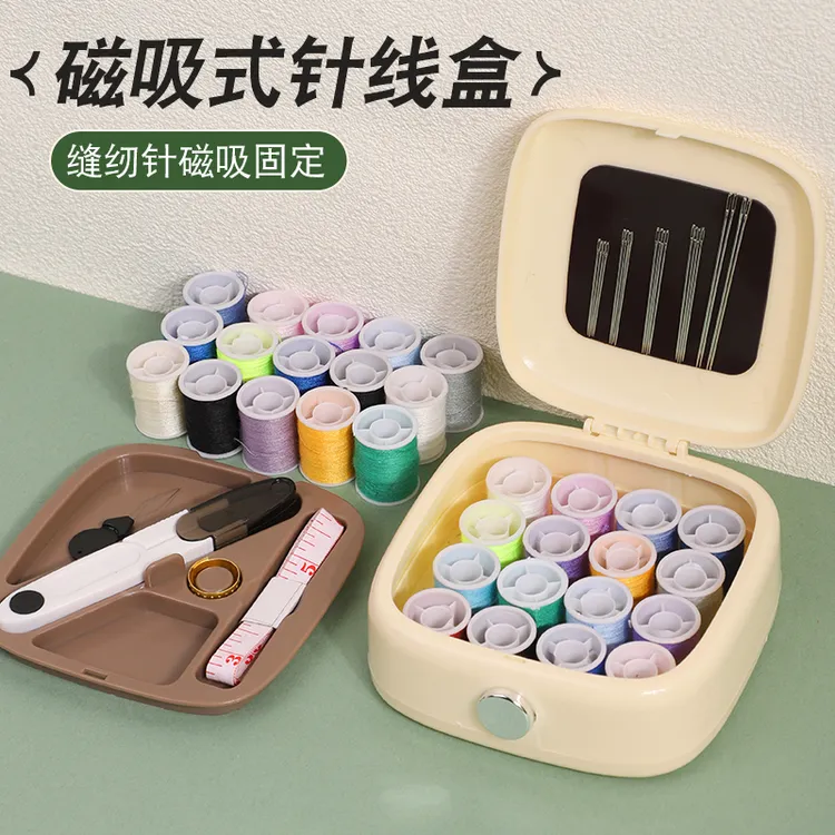 便携磁吸针线盒多功能收纳迷你家用新款缝补工具缝线套装针线包盒