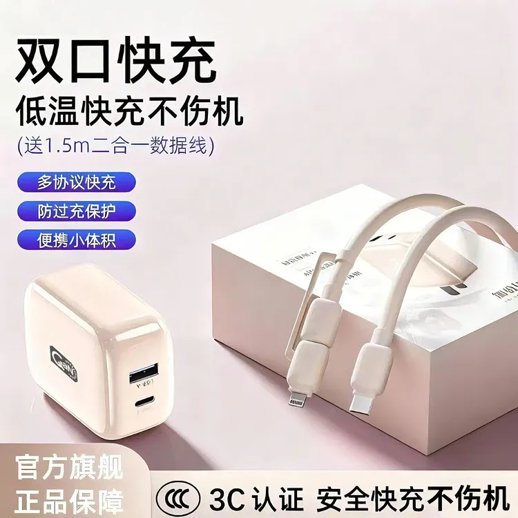 雄晟双口可折叠插脚低温超级快充充电器适用华为苹果手机多功能