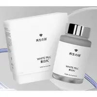WHITE PILL再生之謎素白丸