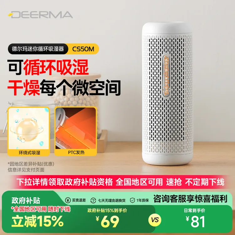 Deerma/德尔玛除湿器卧室吸湿器除潮家用干燥防潮干燥机【热销】