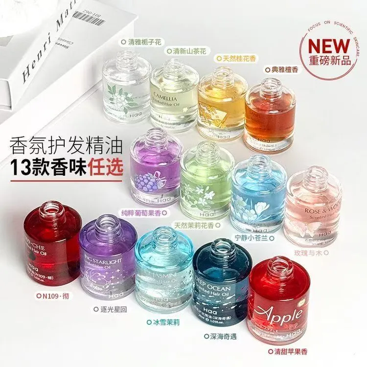 Haa护发精油女养护头发干枯毛躁分叉受损防静电柔顺留香不油腻