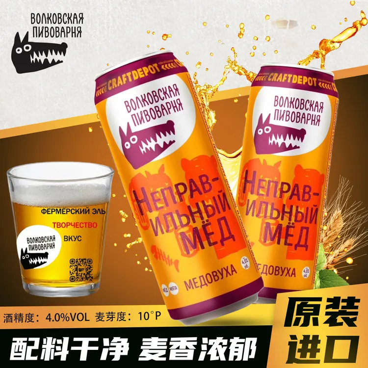 俄罗斯原装整瓶进口马赫斯基蜂蜜精酿啤酒女士酒6罐（到11月)
