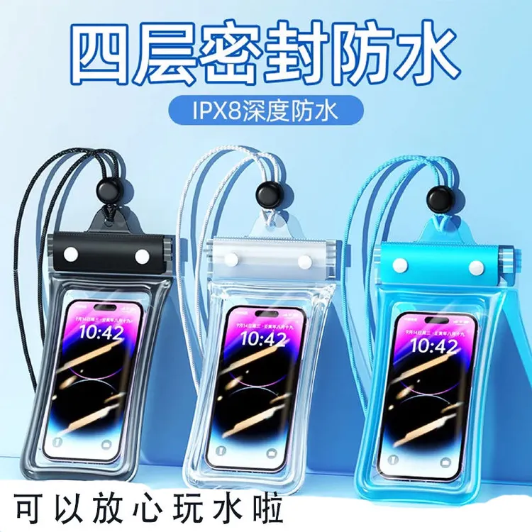 手机防水袋可触屏游泳骑手外卖专用密封袋潜水温泉漂流手机气囊套