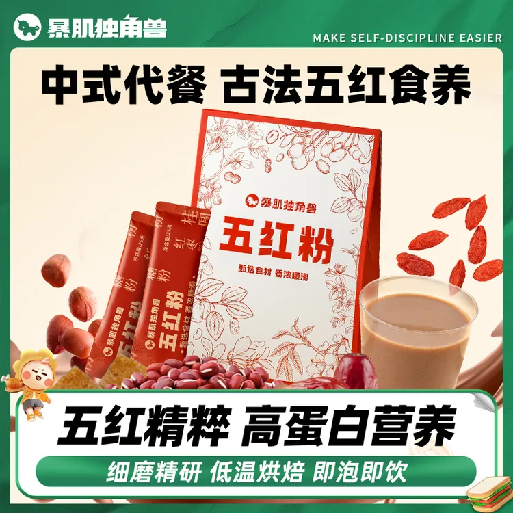【效期到11月6号】暴肌独角兽五红粉汤谷物杂粮养红枣枸杞营养代餐