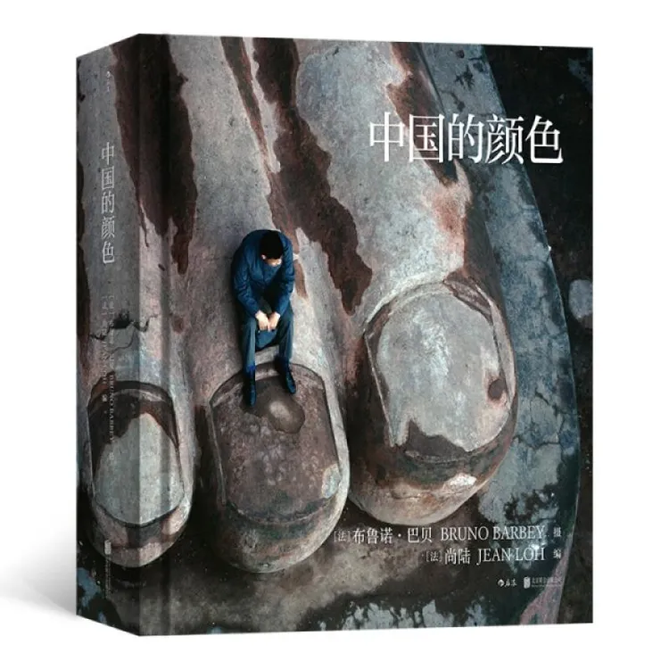 正版 中国的颜色 摄影：[法]布鲁诺·巴贝  后浪 9787559629005 