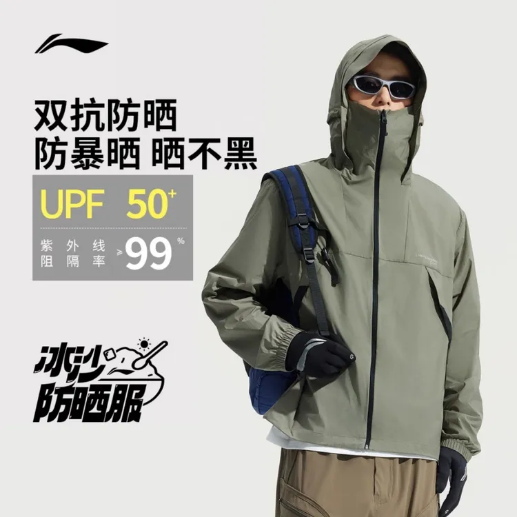 李宁防晒衣男士夏季户外垂钓轻薄皮肤衣透气冰丝运动上衣AFDV461