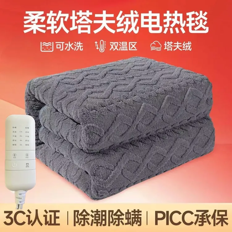 （国标）电热毯除螨除潮加厚塔芙绒双人双控宿舍智能调温家用电褥子