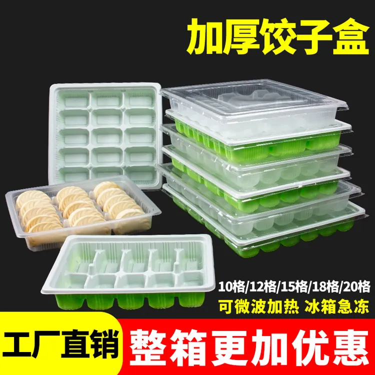 一次性饺子盒专用水饺盒外卖打包盒商用分格加厚带盖塑料快餐饭盒