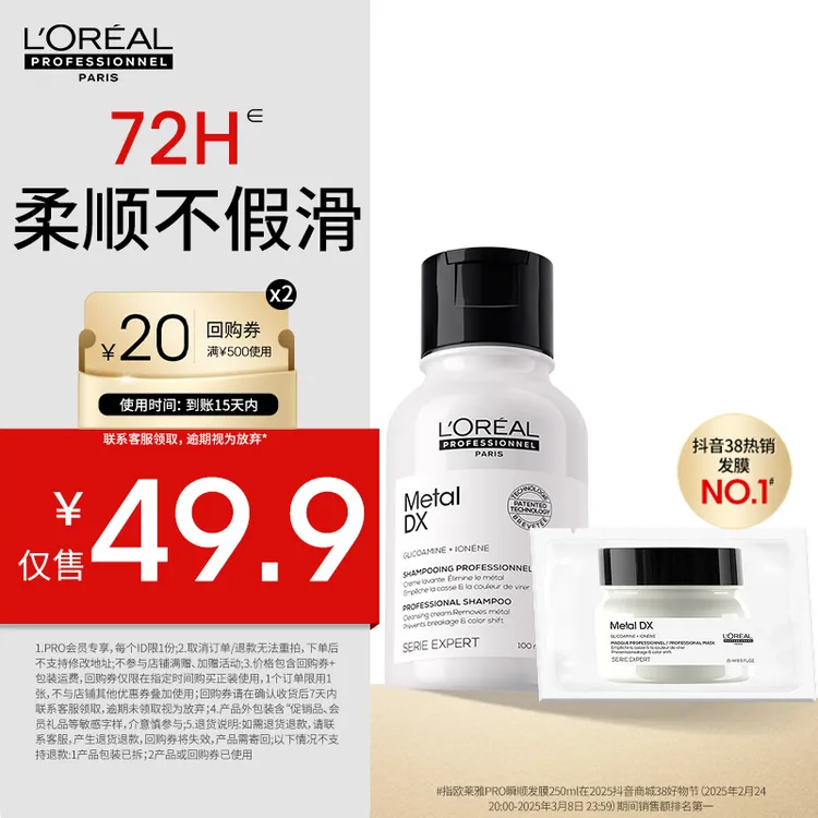 【大牌试用】LorealPro瞬顺轻润洗发水100ml瞬顺发膜15ml洗护旅行装