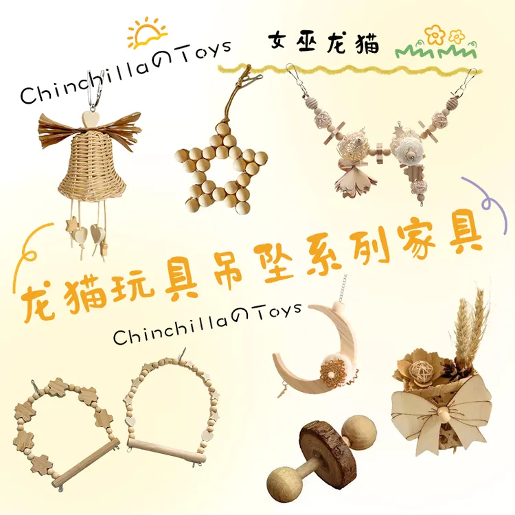 女巫の好用物 龙猫玩具纯手工藤编攀爬啃咬吊串解闷玩耍猫笼装饰