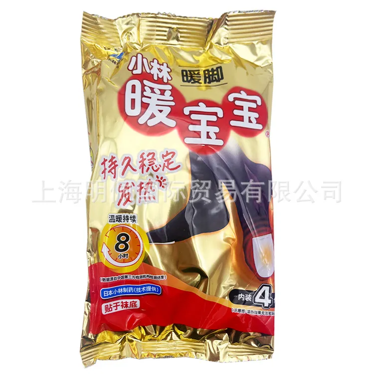日式小林制药暖宝宝贴小林暖脚贴取暖片暖足贴发热防寒4付装