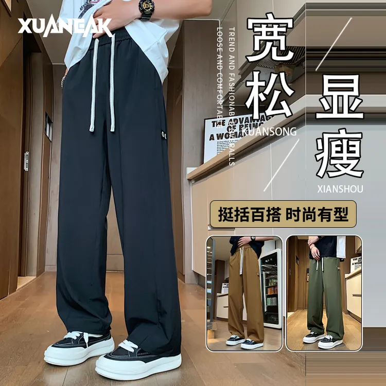 XUANEAK夏季透气舒适速干弹力薄款百搭宽松冰丝裤阔腿运动休闲裤