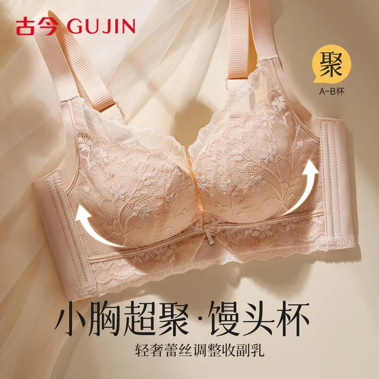 古今小胸专属性感蕾丝内衣女厚杯不空杯聚拢收副乳无钢圈文胸罩女