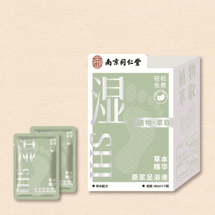 南京同仁堂足浴液生姜浓缩液泡脚包家用免熬煮花椒男女秋冬足浴汤