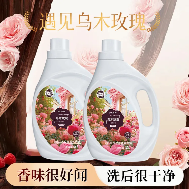 【国货严选】乌木玫瑰香氛洗衣液强力去油污渍香味持久留香母婴可用