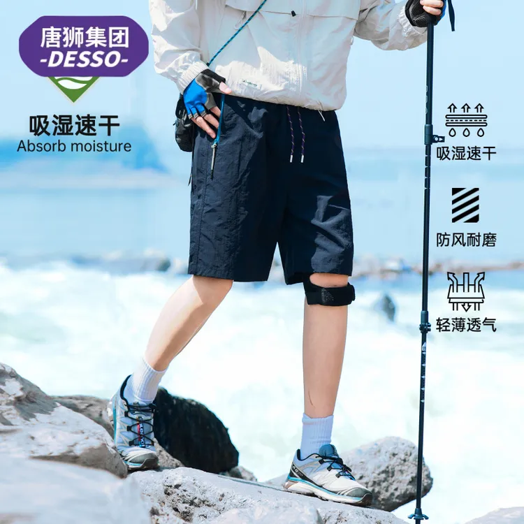 唐狮集团DESSO夏季冰丝休闲短裤男款透气速干户外运动五分中裤子