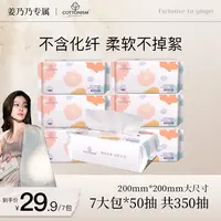 全棉主义洁面洗脸巾一次性卸妆美容干湿两用加厚款绵柔加大珍珠纹