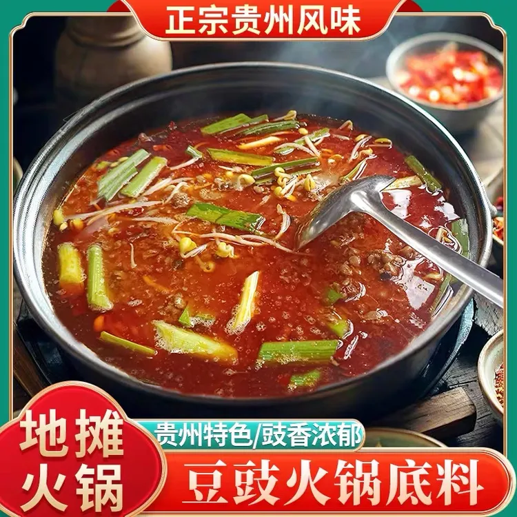 【买3袋送2袋】豆豉火锅底料贵州特产下饭地摊火锅底料香辣豆鼓火锅