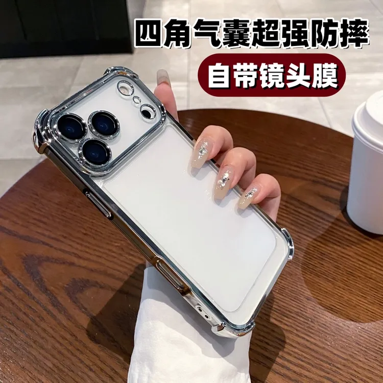 四角气囊防摔适用苹果17promax手机壳新款iphone15/16透明软14pro