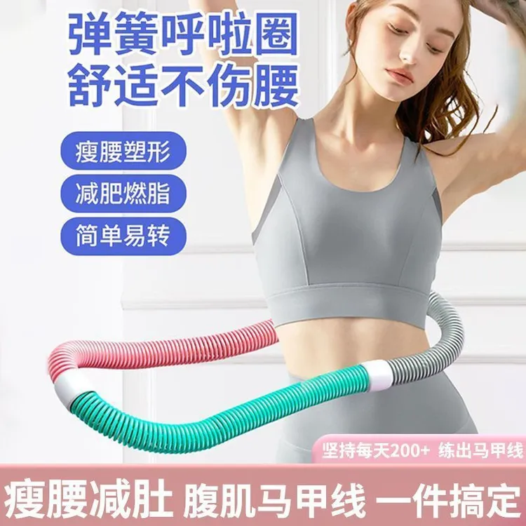 【久转不痛】不伤腰呼啦圈弹簧健身专用女美腰成人瘦腰加重折叠软收