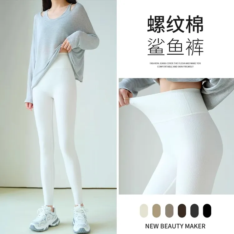 白色螺纹棉裤芭比打底裤女2025新款外穿春秋薄款高腰保暖胖mm大码