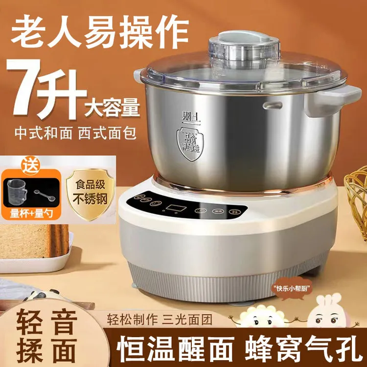 【西藏新疆包邮】7升大容量家用电动和面机304不锈钢拌藏巴神器