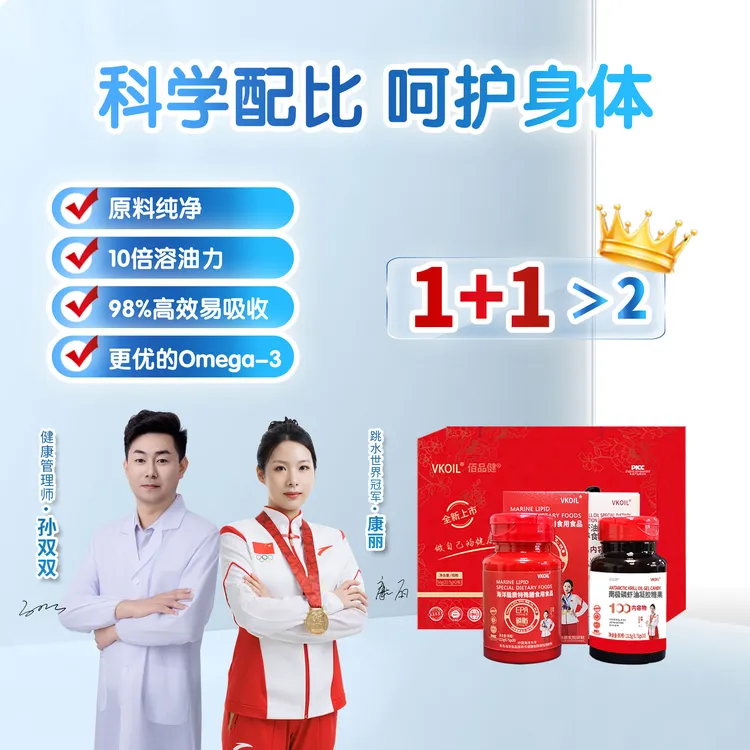 VKOIL98%高纯度磷虾油omega-3 高吸收磷虾油升级版B