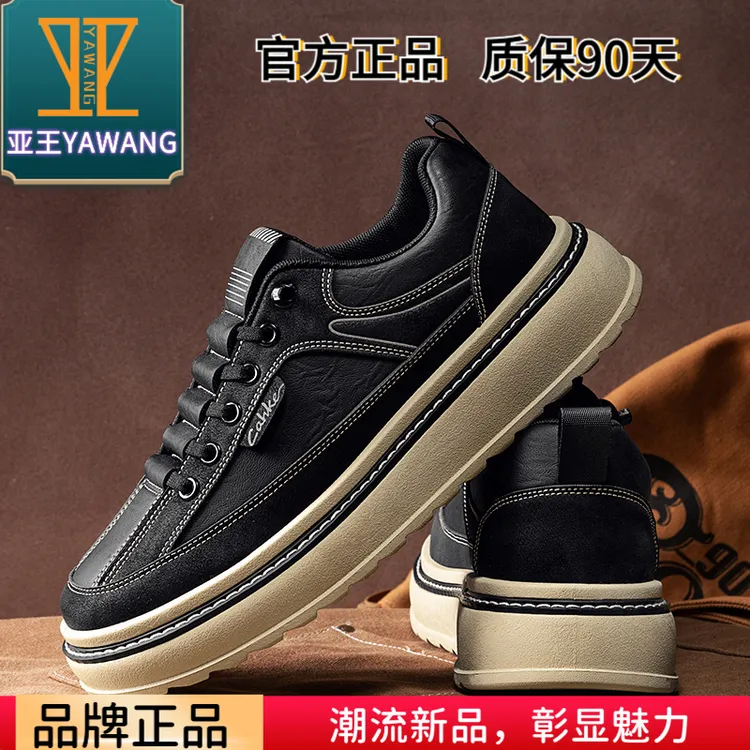 亚王品牌四季皮面美式男款板鞋百搭潮流休闲鞋黑色防水防滑男鞋