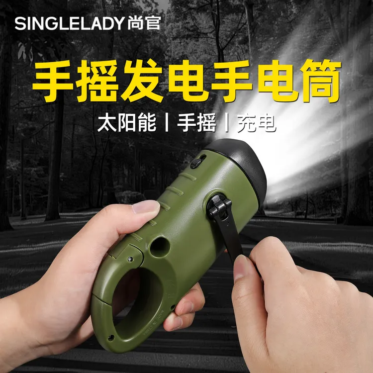 手摇发电手电筒太阳能充电强光户外应急便携超亮家用迷你小型手灯