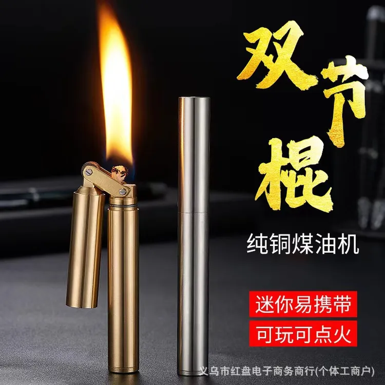 双节棍好运达煤油打火机黄铜盘龙棍创意烟型便携礼物明火