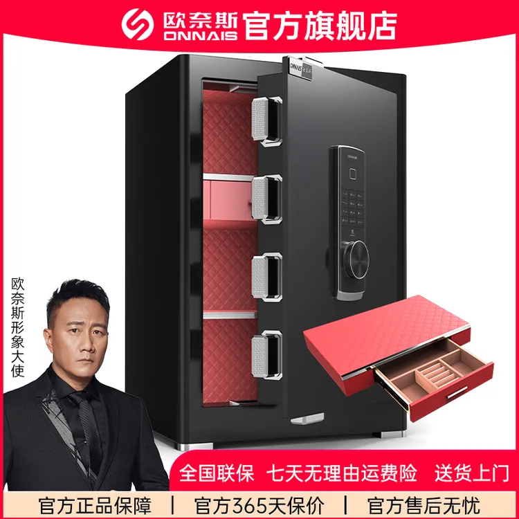ONNAIS/欧奈斯2025新保险柜家用办公保险柜家用防盗2025新款小型商品图