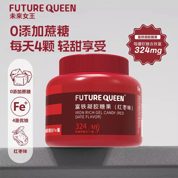 【数量拍4】红枣富铁软糖适合女性孕妇补充含铁元素营养TL
